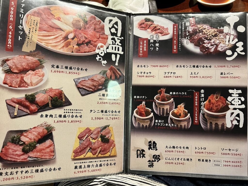 みずほ台の本格焼肉店
焼肉 貴文 本店 