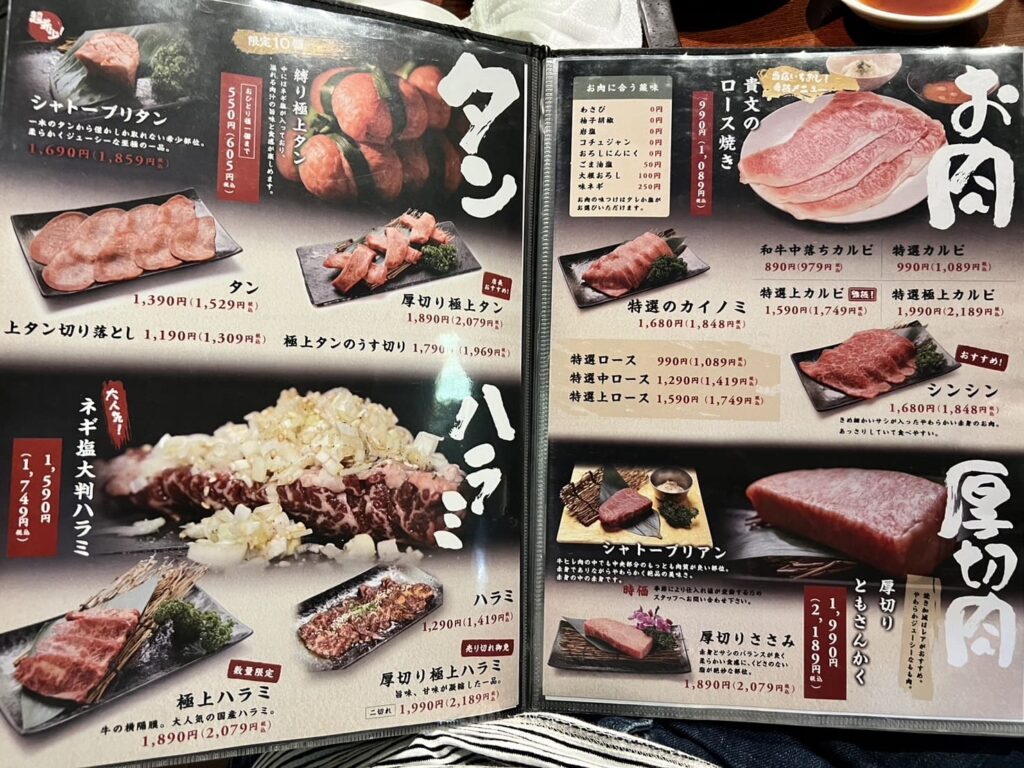 みずほ台の本格焼肉店
焼肉 貴文 本店 