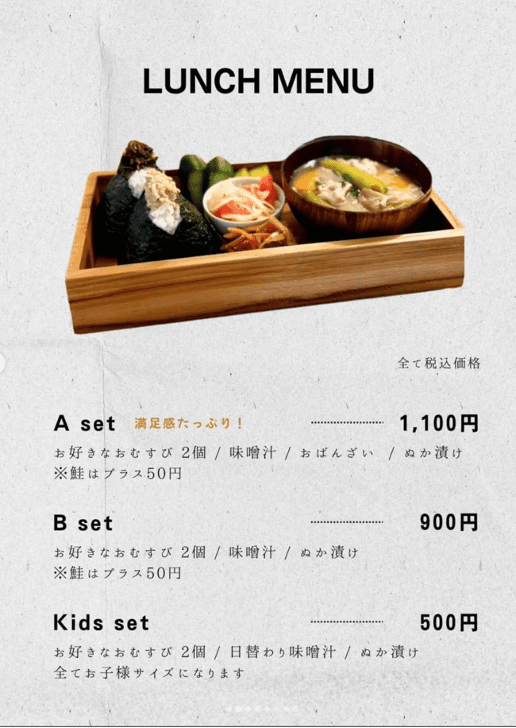 KITSUNOMI 志木 おにぎり